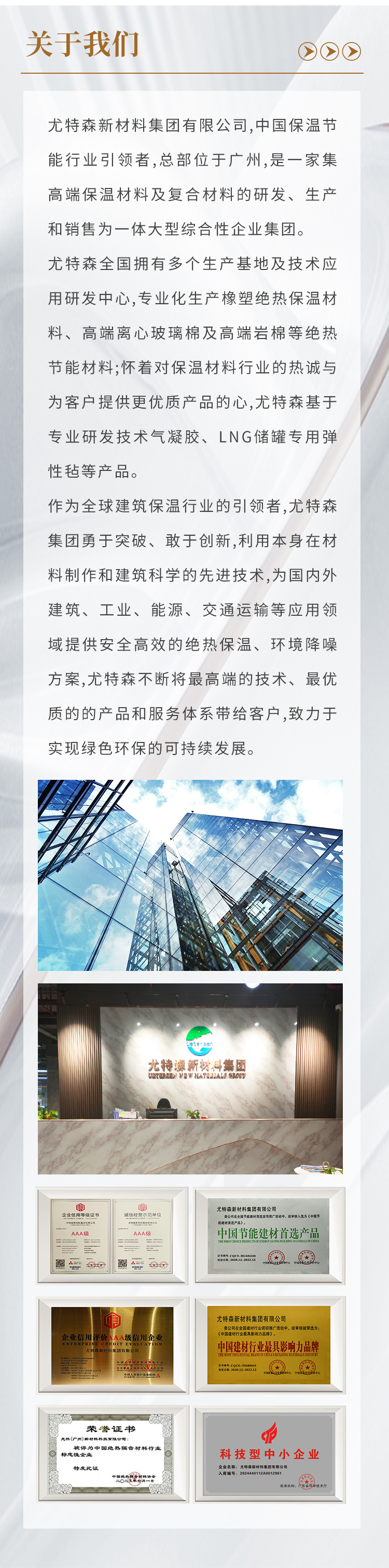 关于我们.jpg