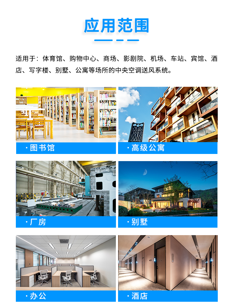1781245768398360.jpg 无甲醛玻纤风管应用场景