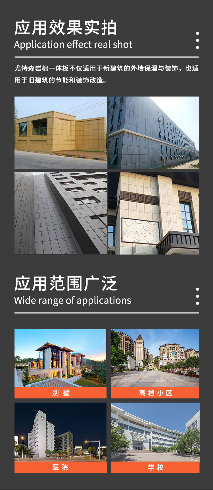 1786506942836712.jpg 01保温装饰一体板详情页2024_07.jpg