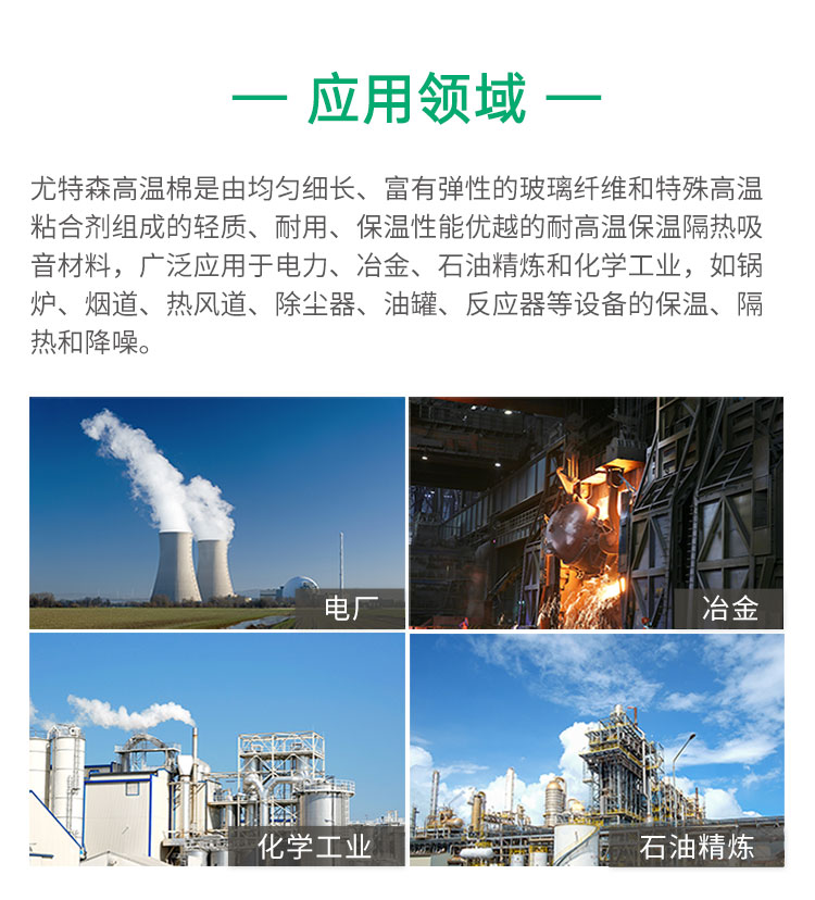 01高温玻璃棉详情页(统一)2024_07.jpg